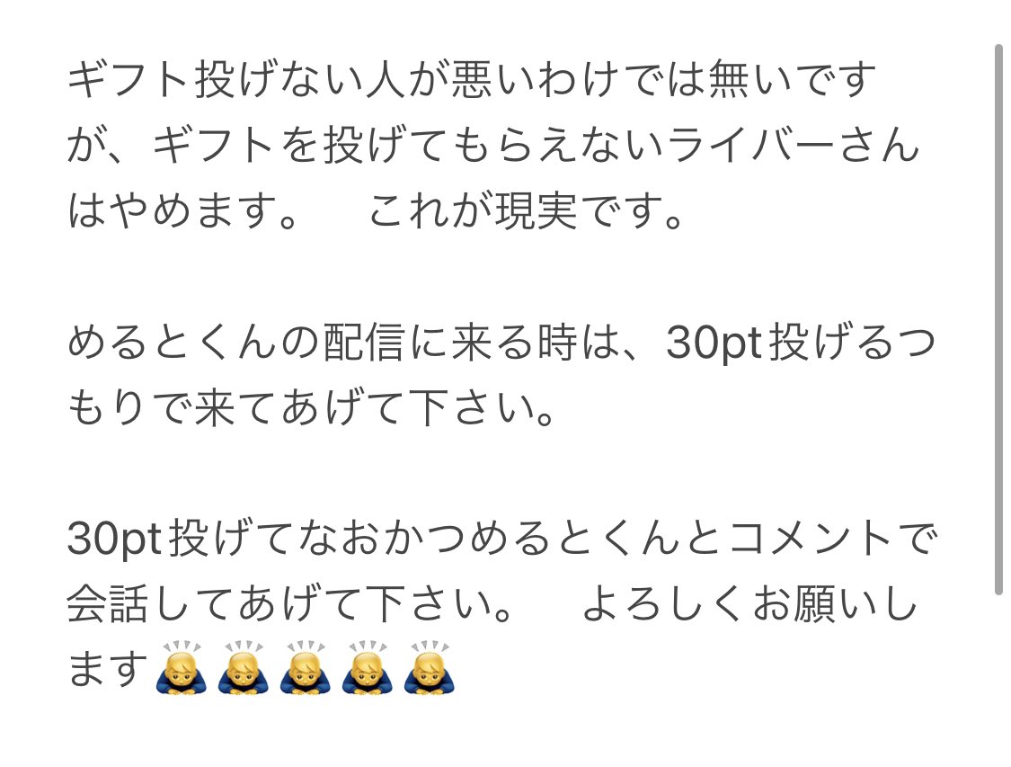 COABVD69HAueHD0's tweet photo. 【お気持ちツイート】拡散希望。

ろきは近々IRIAMリスナーやめます

めるとくんと一緒に過ごした一年間に感謝🙇‍♂️🙇‍♂️🙇‍♂️🙇‍♂️🙇‍♂️

【題】ギフト投げない人が悪いわけではないが、ギフトを投げてもらえないライバーさんはやめる。これが現実。

↓皆さま読んで下さると嬉しいです。 https://t.co/jTpOrwHGrN