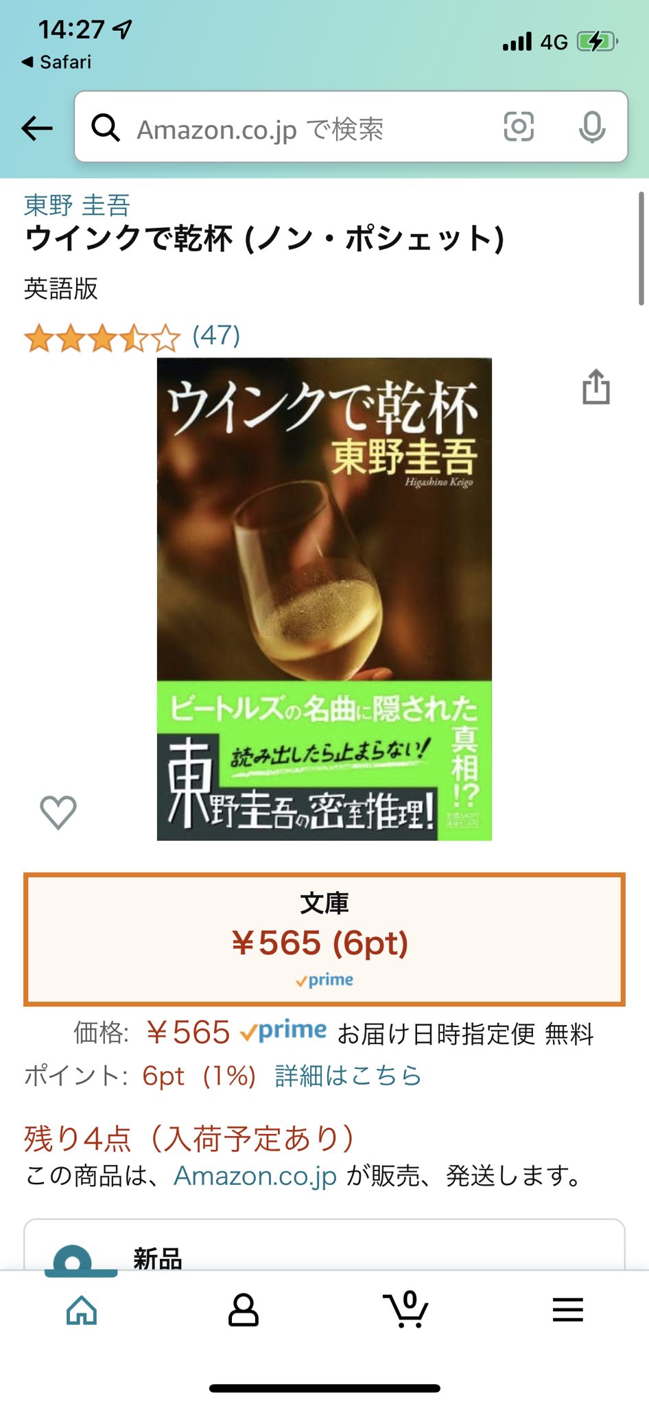 ウインクで乾杯 Twitter Search Twitter