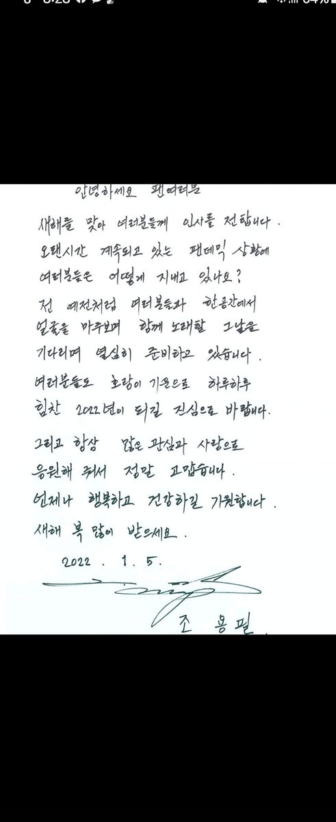 조용필 (@choyongpil1950) on Twitter photo 