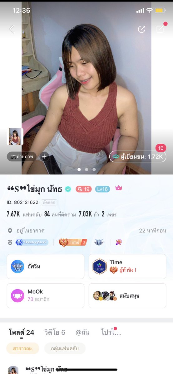 mooknat02's tweet photo. ฝากค่าาา https://t.co/chiAiscLV1