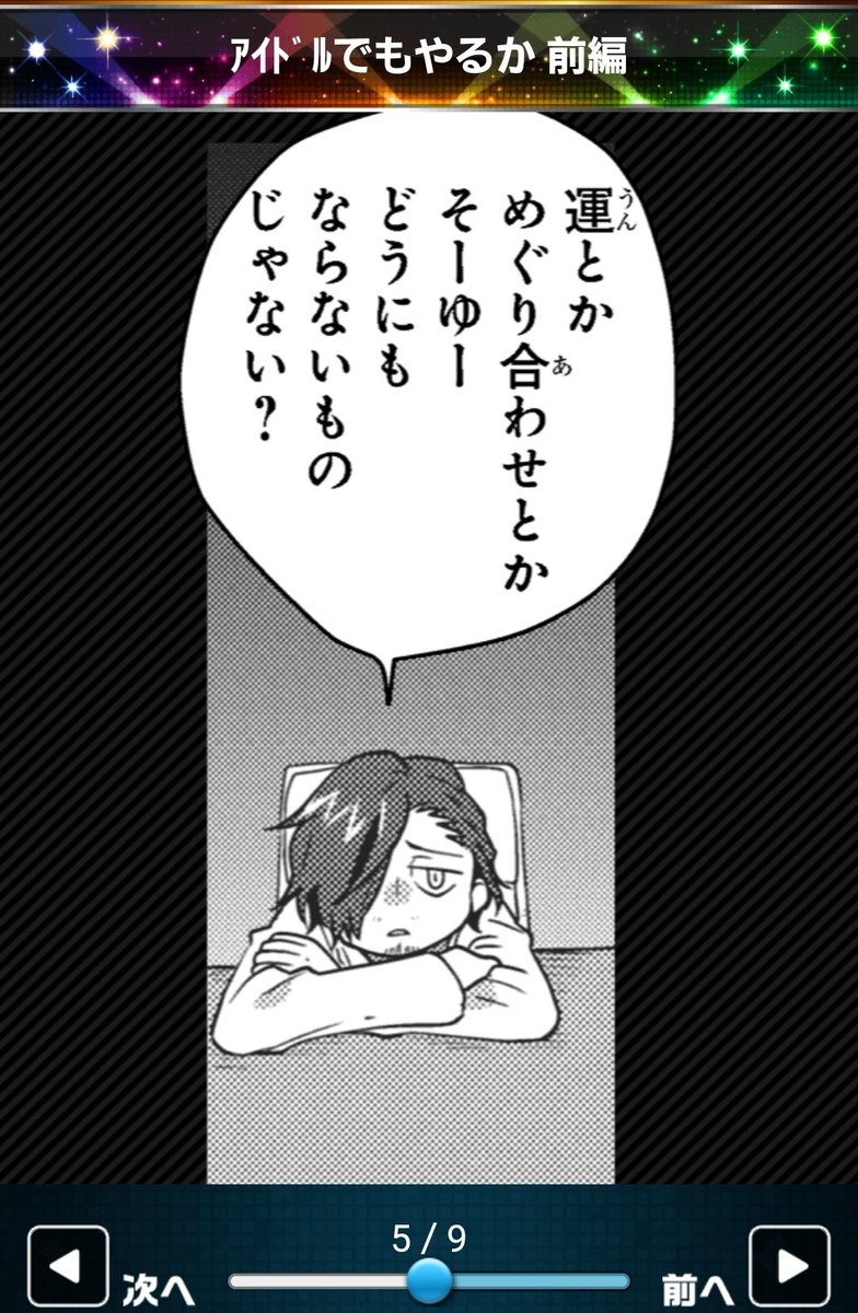 サイスタエピゼロ2話のバレだけれども、この台詞のニュアンスがけっこう違ったのがサイスタだなあ～と思った 
