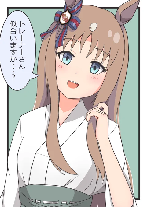 松葉色の袴グラスワンダー 