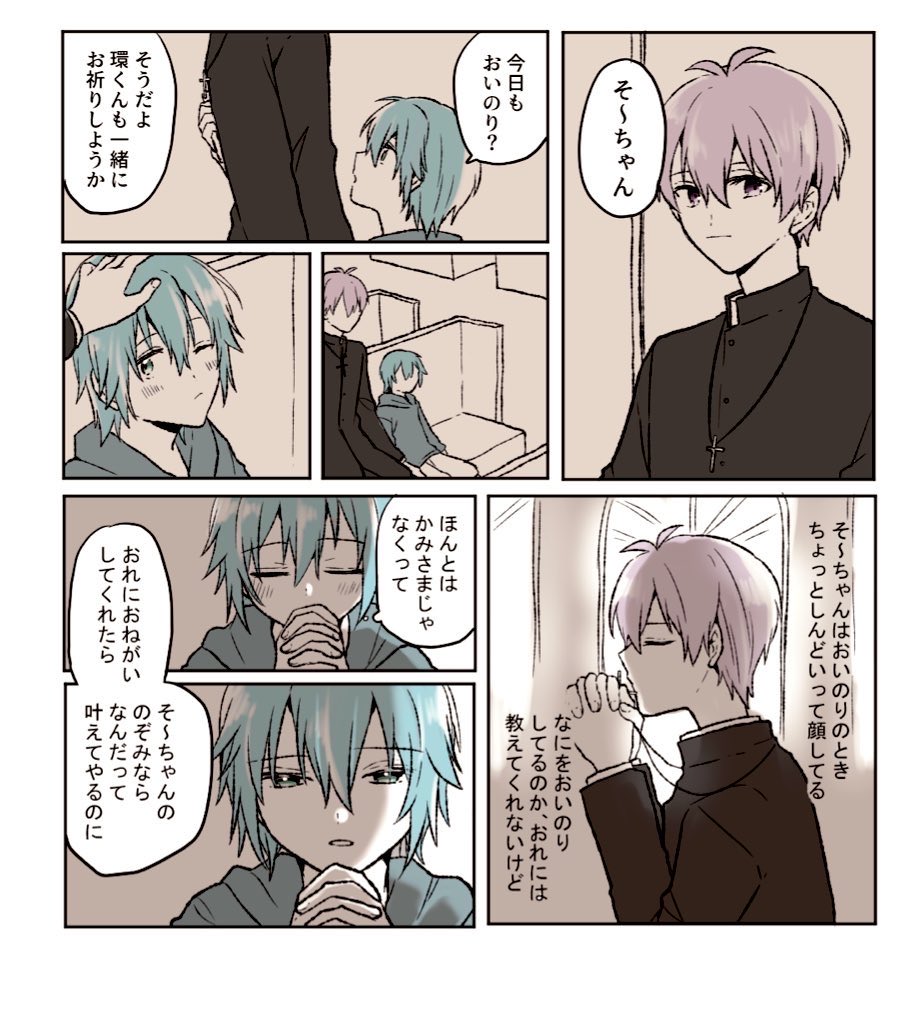 個人的にもっと見たいな〜と思う環壮亜種パロは
孤児院育ちの環×その孤児院を運営している教会の神父の壮五
です(クリスマスラビチャにてミニドラマの詳細あり) 