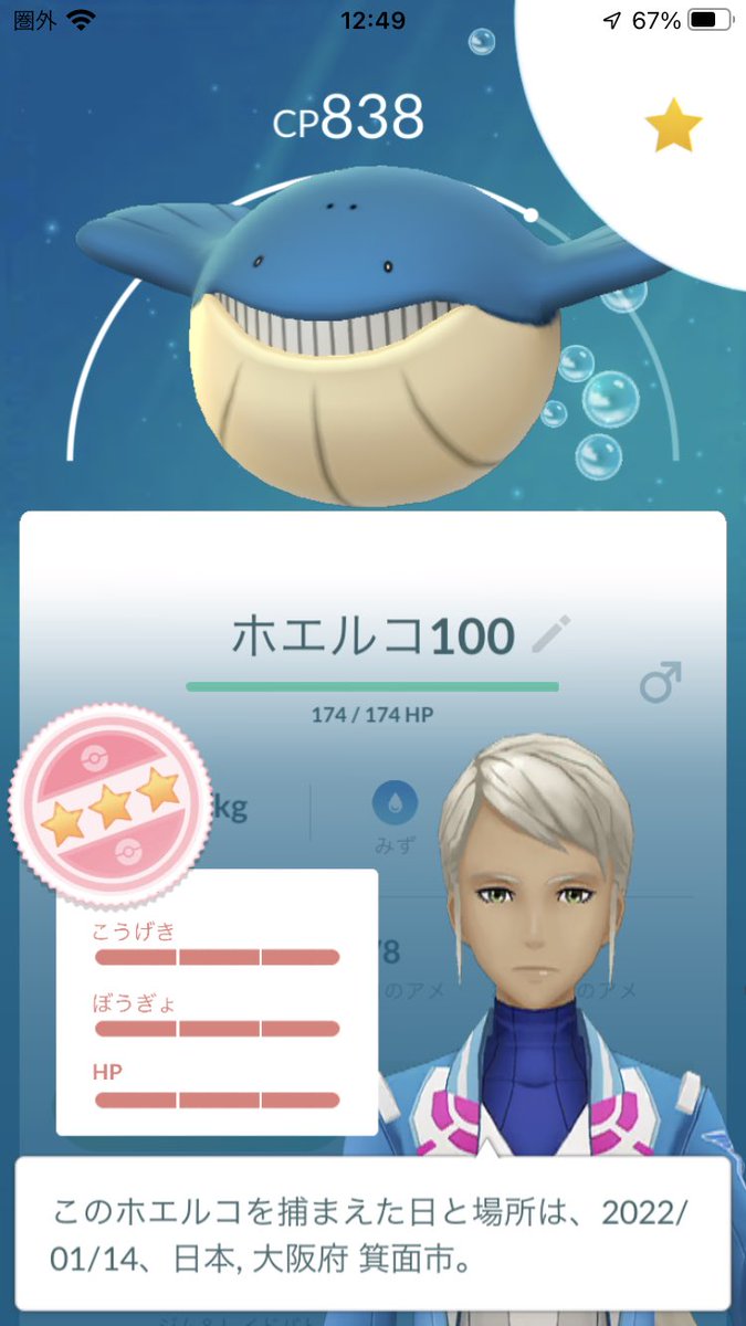 ポケモンgo ホエルコの入手方法 能力 技まとめ 攻略大百科 ポケモンgo ホエルコの入手方法 能力 技まとめ 攻略大百科