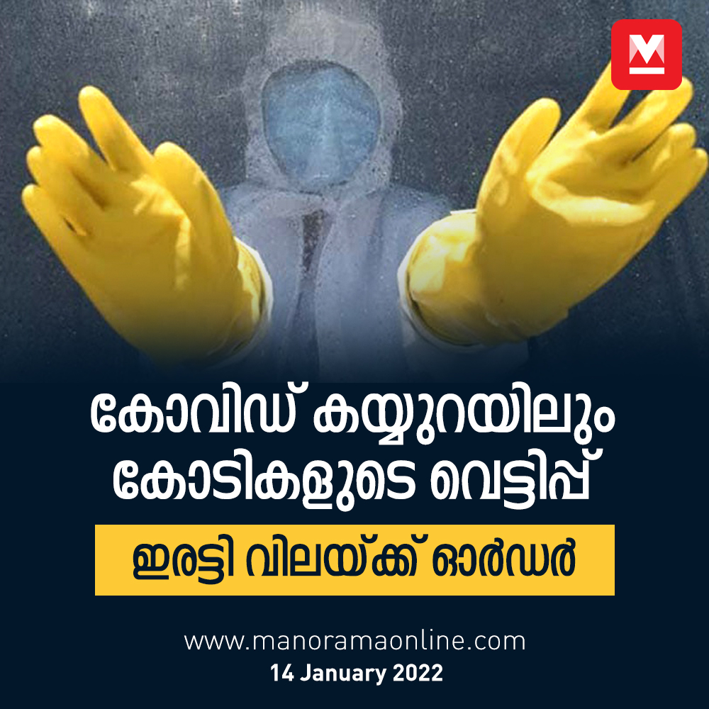 manoramaonline's tweet photo. നിലവാരമില്ലാത്ത ഗ്ലൗസുകളും പിപിഇ കിറ്റുകളും ഉപയോഗശൂന്യമായി ഗോഡൗണുകളിൽ കെട്ടിക്കിടക്കുകയാണ്. ... 

Read more at: https://t.co/hOx1WoouV7 
#KMSCL #covidessentials #Gloves https://t.co/sGQbMIPwKl