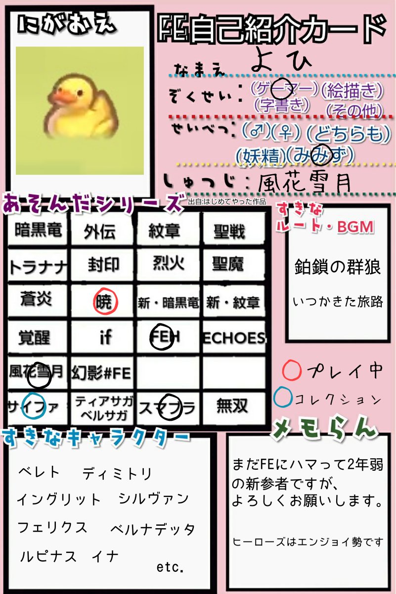 よひ Yohi1160 Feh Twitter