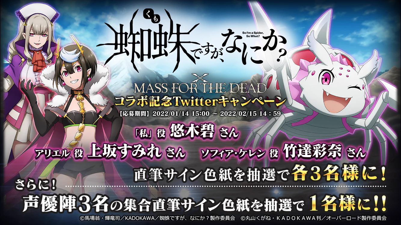 オバマス放送局/オーバーロード@ios/android配信中！ on X: 