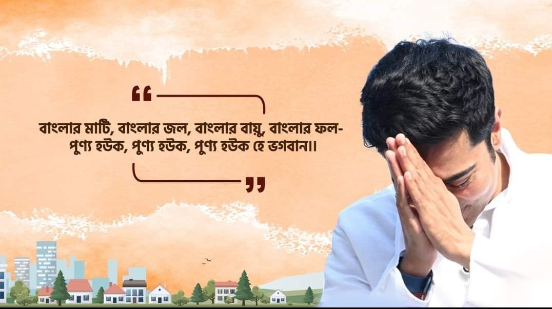 #I_Support_Diamond_Harbour_Model  রাজনীতি তে মানুষই শেষ কথা বলে ।
আমার নেতা মাননীয় সাংসদ অভিষেক ব্যানার্জীর দেখানো পথে কোভিড মহামারীর তৃতীয় ঢেউয়ের মোকাবিলা করতে সবাই পালন করুন <a href="/abhishekaitc/">Abhishek Banerjee</a>