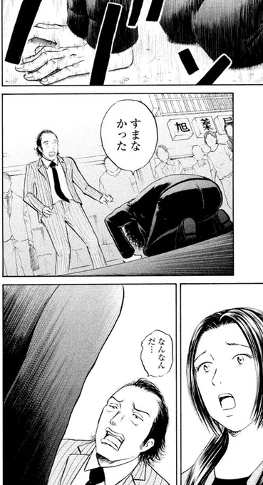 「作られた話」第7回
2/3 