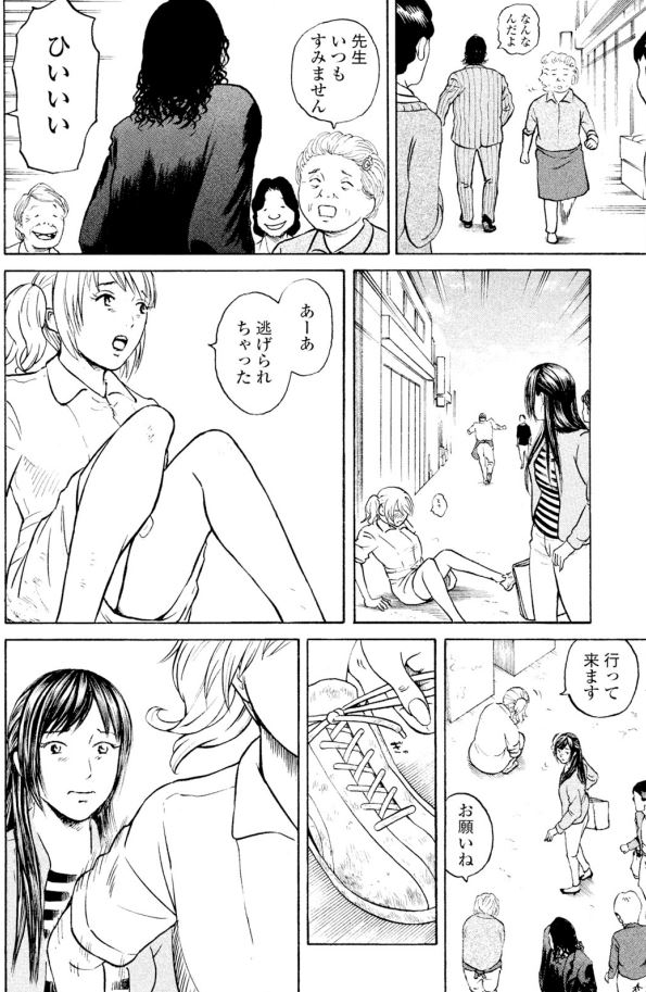 「作られた話」第7回
3/3 
