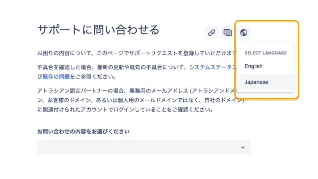 アトラシアン株式会社 公式 Atlassianjapan Twitter