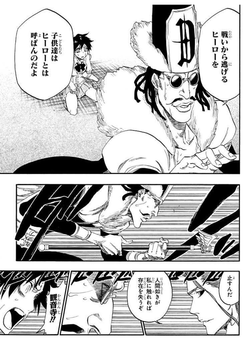 ごんごん S Tweet Nokogara ちょっと違うかもだけどbleachのドン 観音寺すこ Trendsmap