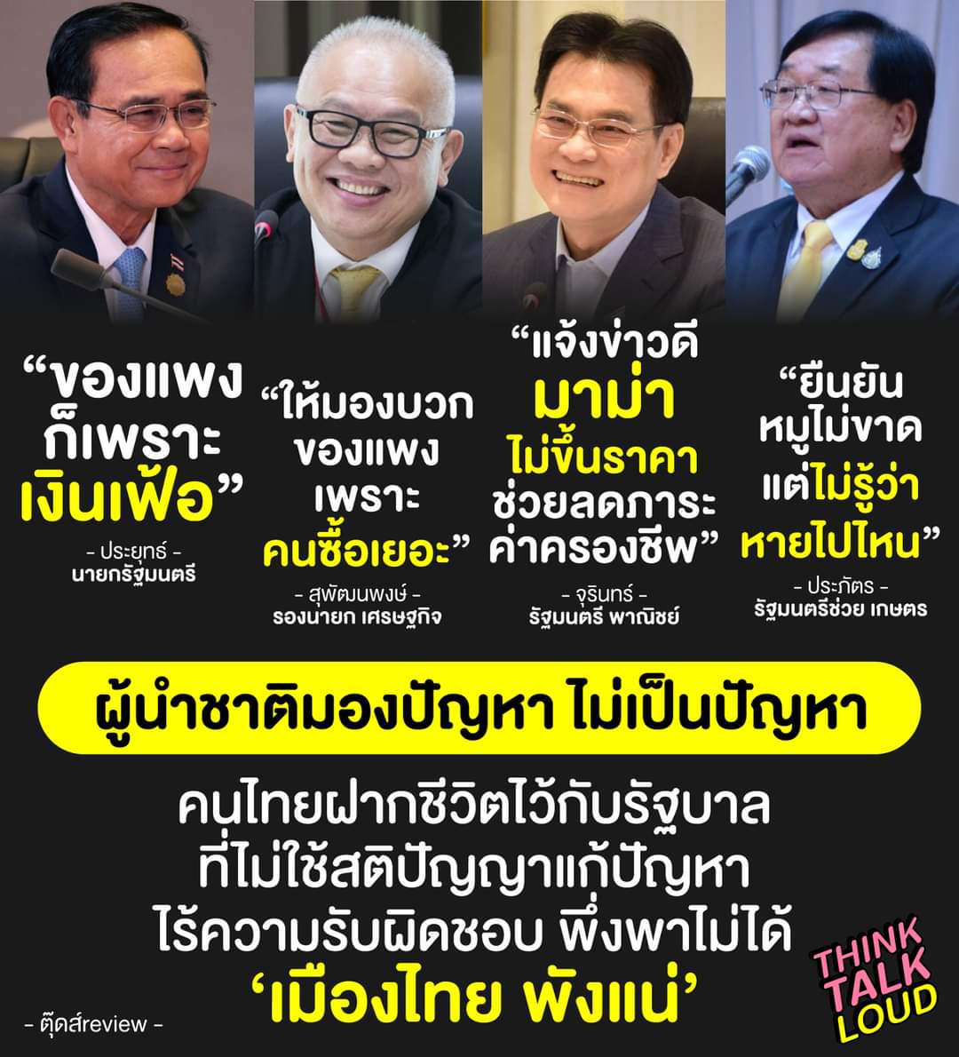 catchopchat's tweet photo. ผลงานสลิ่ม สมใจอยากยัง
#เรารักสถาบันพระมหากษัตริย์ https://t.co/oBrjMs0qQ5