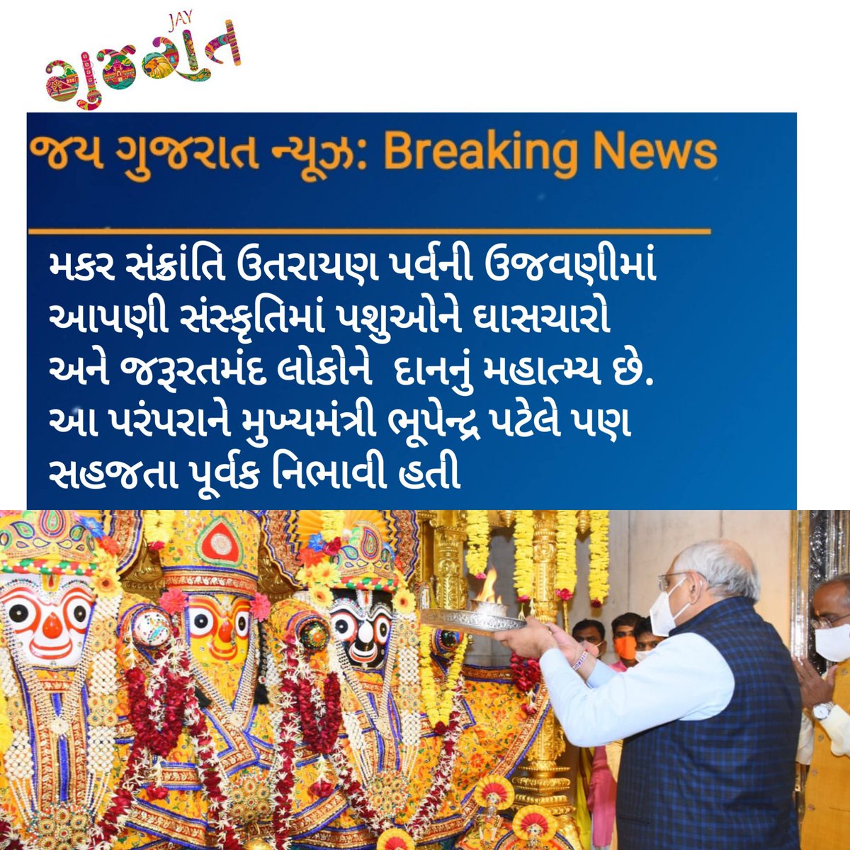 JayGujarat3's tweet photo. https://t.co/X3QEuB4i9C