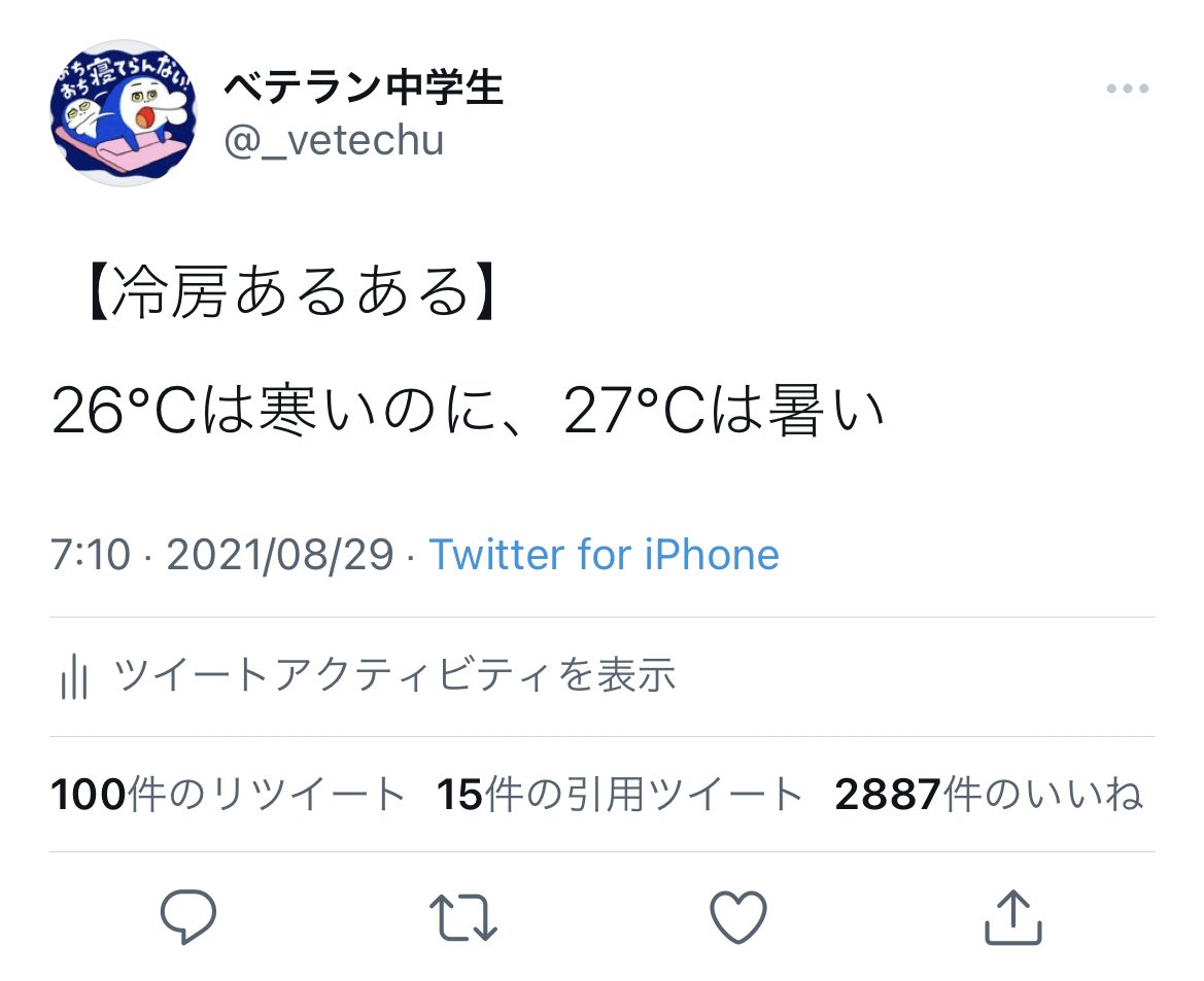 ベテラン中学生 雑なあるあるネタに自信あります フォローしてください T Co Iwd5ikggzb Twitter