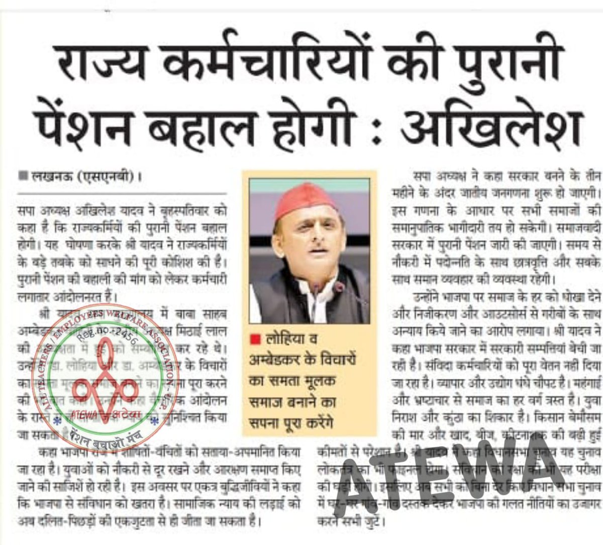 RadhaPyariRawa4's tweet photo. #OPS रोकने की हर कोशिश नाकाम होगी,
आज़ नहीं तो कल पुरानी पेंशन हमारे नाम होगी।
संघर्ष जारी है और हौसला बुलंद है
#पुरानी  पेंशन बहाल करो।
🤝🏻🤝🏻🤝🏻🤝🏻🤝🏻🤝🏻🤝🏻🤝🏻🤝🏻 https://t.co/c8wPmt9TH3