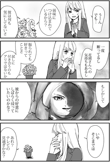 育てた花からイケメンが咲いた4コマ漫画『花からイケメン!?』
#66「浸りたい?」

#漫画 #4コママンガ #漫画が読めるハッシュタグ #オリジナル漫画 #4コマ漫画 #絵描きさんと繫がりたい #漫画好きさんと繋がりたい #花からイケメン 