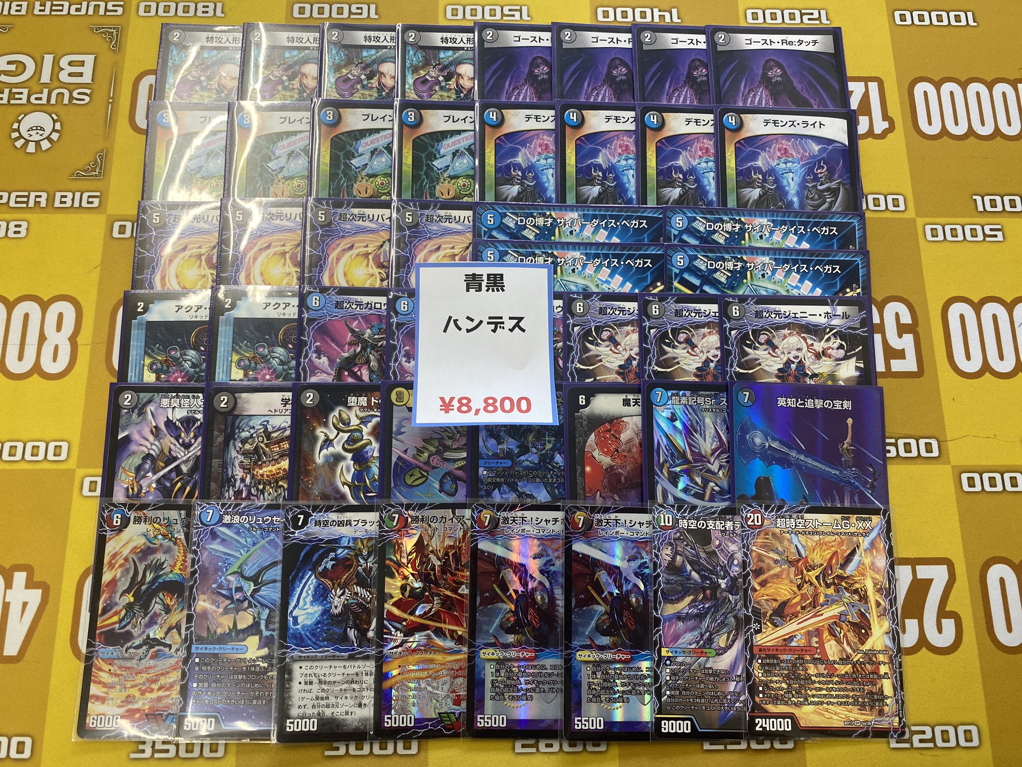 デュエマ 赤白ノヴァ フラット工房販売デッキ構築
