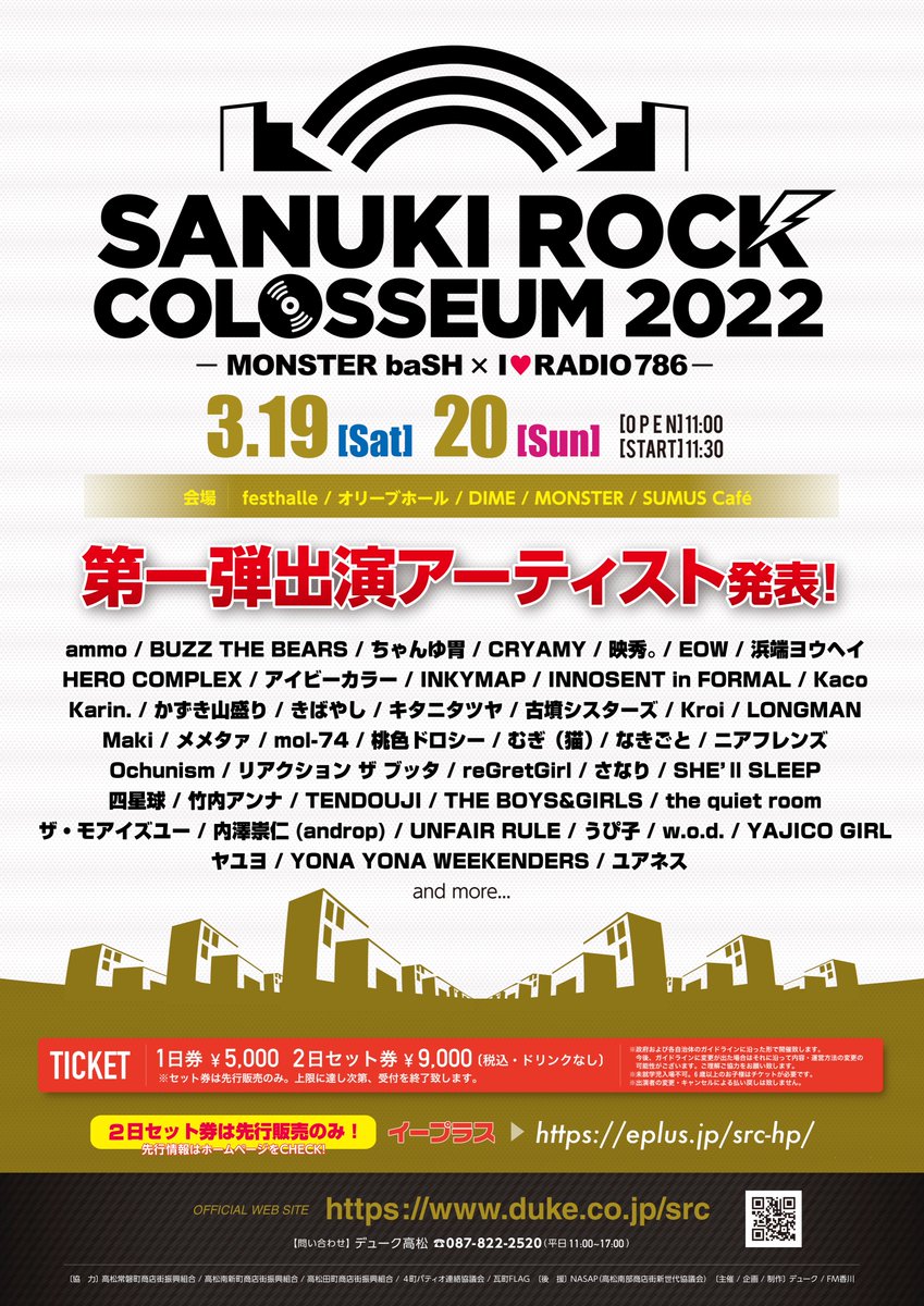 YAJICOGIRL's tweet photo. ◤ LIVE INFO ◢
3/19(土)20(日)に開催される「SANUKI ROCK COLOSSEUM 2022」に出演決定!!
詳細はオフィシャルHPをチェック!!
▶️ https://t.co/wGzUwOPHmG

🔸TICKET
オフィシャルHP先行
▷1/14(金)18：00～1/31(月)23：59
▷https://t.co/lUBs4K7Q6Y

#サヌキロック #YAJICOGIRL #ヤジコガール https://t.co/5uB8b01nUJ