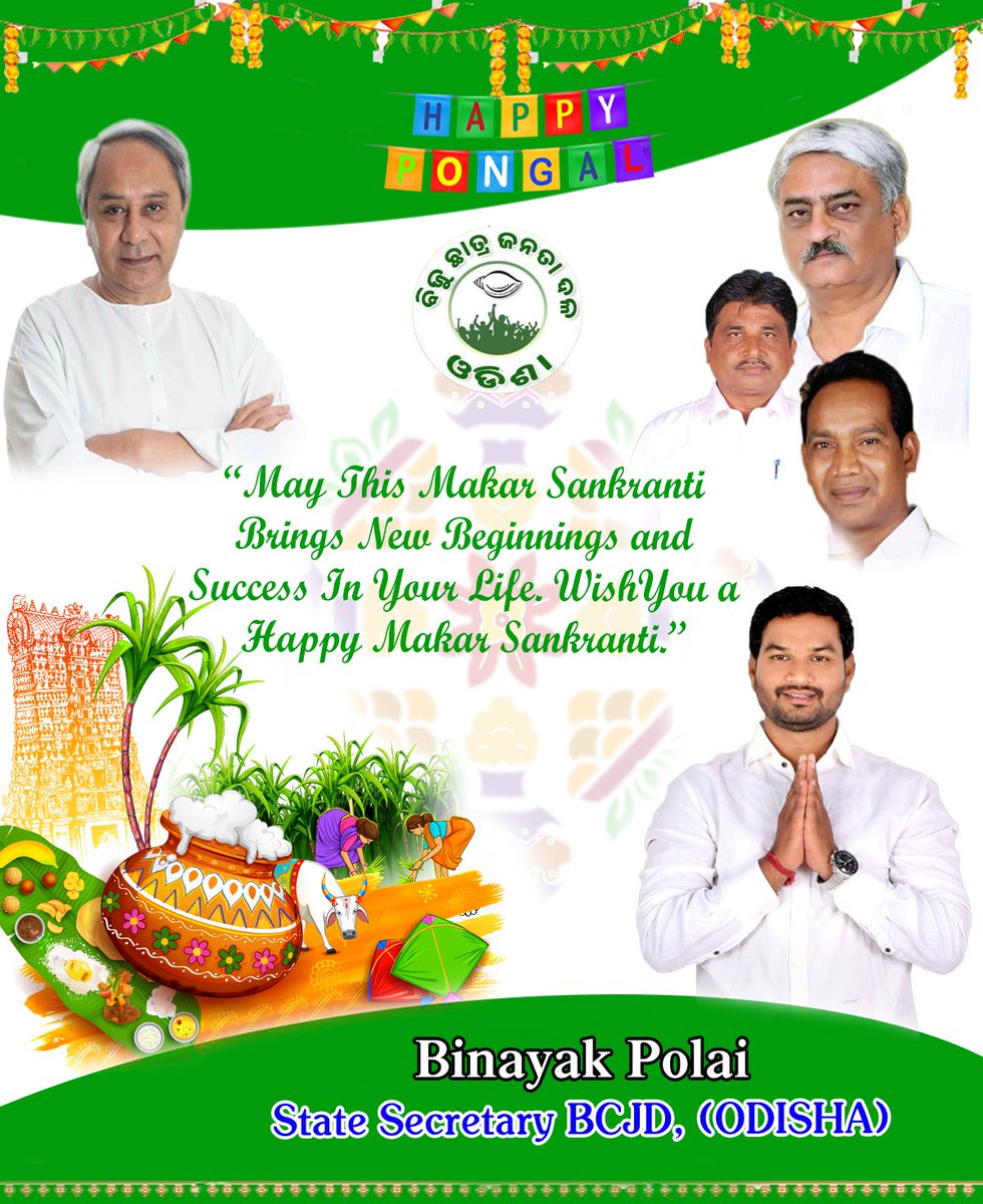 binayakpolai7's tweet photo. ଭାରତୀୟ ପର୍ବ ପୋଙ୍ଗଲ, ଓନମ ପାଳୁଥିବା ଭଉଣୀ ଓ ଭାଇ ମାନଙ୍କୁ ମୋର ଅନେକ ଅନେକ ଶୁଭେଚ୍ଛା ଓ ଶୁଭକାମନା I ଭଗବାନଙ୍କୁ ପ୍ରାର୍ଥନା କରୁଛି ଈଶ୍ୱର ଆପଣ ମାନଙ୍କ ଜୀବନରେ ସୁଖ ଓ ସମୃଦ୍ଧି ଭରି ଦିଅନ୍ତୁ।
మీకు, మీ కుంటుంబ సభ్యులకు సంక్రాంతి శుభాకాంక్షలు.. 🙏🏼
#Shankranti https://t.co/FRkuuTMCaT