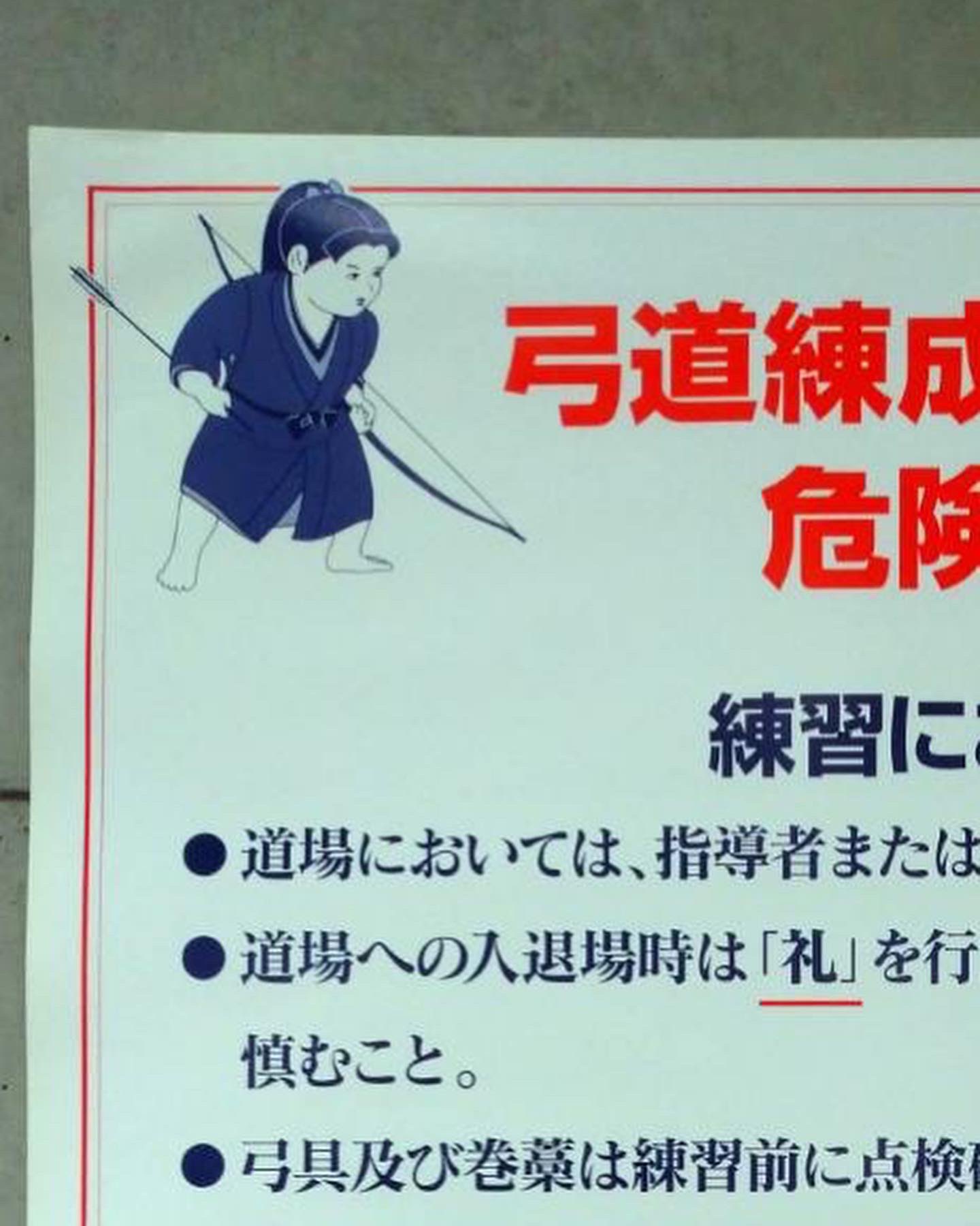 小山弓具 公式 Koyamakyugu Twitter