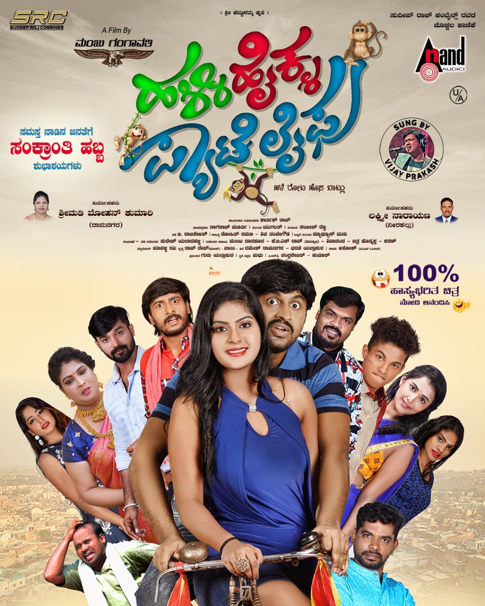 aanandaaudio's tweet photo. ಸಂಕ್ರಾಂತಿ ಹಬ್ಬದ ಶುಭಾಶಯಗಳು
▶ https://t.co/ZaOuhhrF1y ◀
#HalliHyklaPyateLifu #SudeepRajCombines #MohanKumari #LakshmiNarayan @ManjuGangavathi #MadenurManu #Jagadish #Raghu #Yuganth #AnandAudio https://t.co/ZIB32Mh7Qi