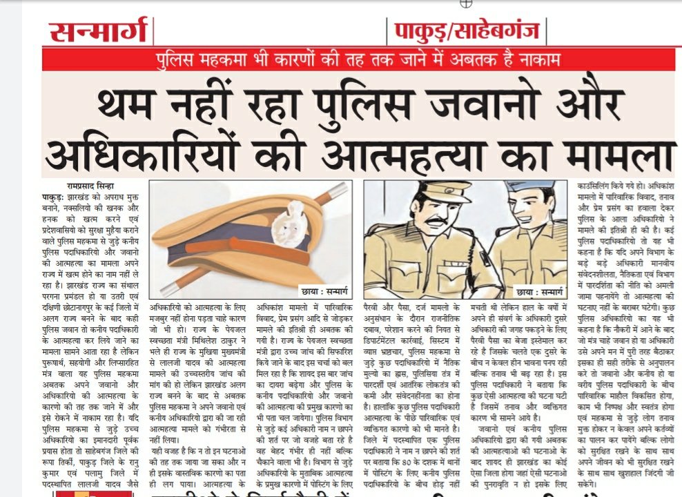 ramprasad_sinha's tweet photo. @JharkhandCMO @dgpjh @JharkhandPolice @yourBabulal @PMOIndia @AmitShah @DigDumka @pakurpolice @RahulGandhi @priyankagandhi @SudeshMahtoAJSU @MithileshJMM @rashtrapatibhvn @ https://t.co/7lI95rjWJf