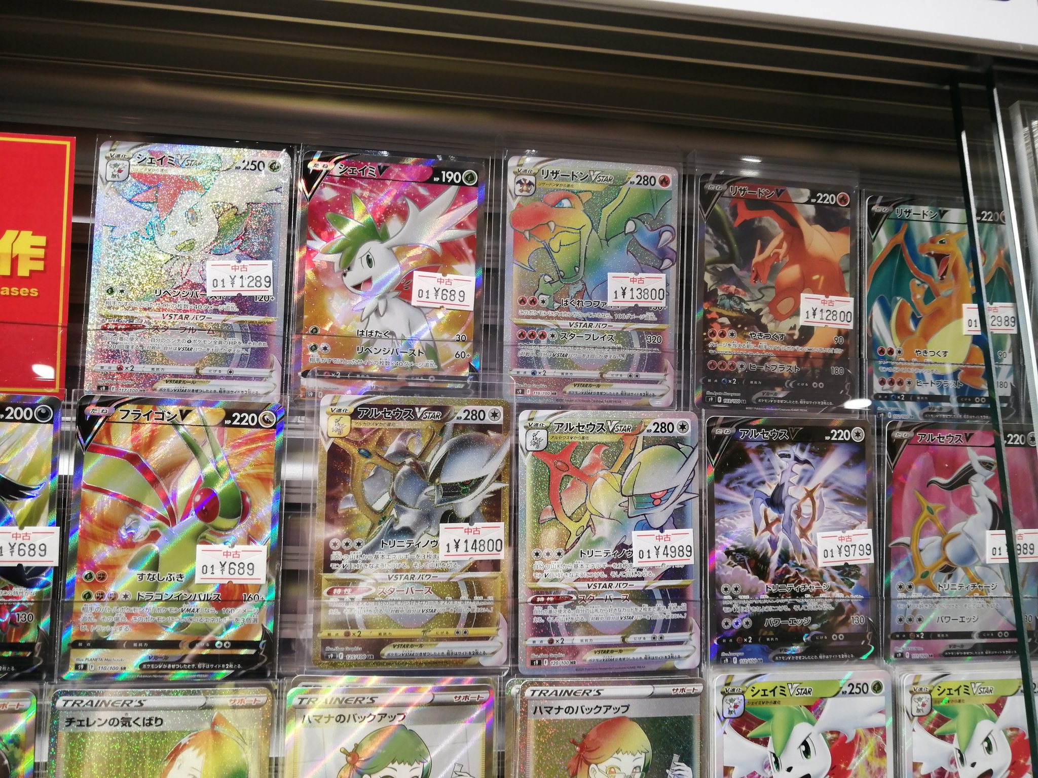 駿河屋マルイシティ横浜店 まいど 駿河屋マルイシティ横浜店です 本日発売のポケモンカード スターバースのシングルカード入りましたー 新品のパックも お一人様3パックまでで販売中です ポケカ 駿河屋 T Co Erdxpuj9ah Twitter