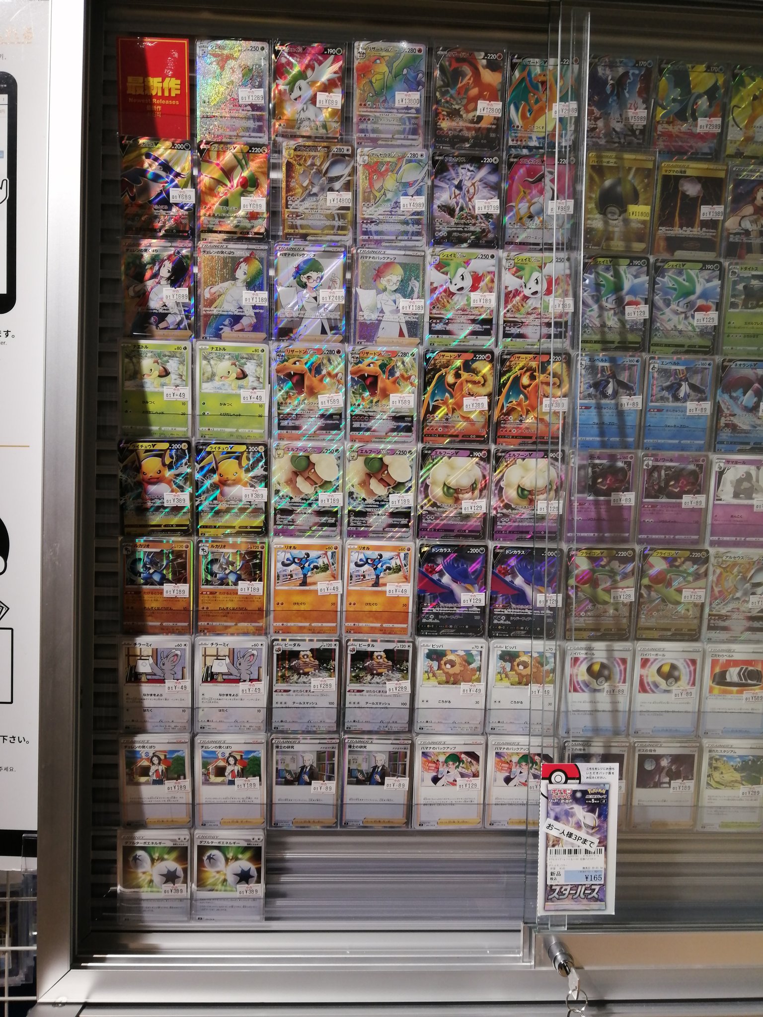 駿河屋マルイシティ横浜店 まいど 駿河屋マルイシティ横浜店です 本日発売のポケモンカード スターバースのシングルカード入りましたー 新品のパックも お一人様3パックまでで販売中です ポケカ 駿河屋 T Co Erdxpuj9ah Twitter