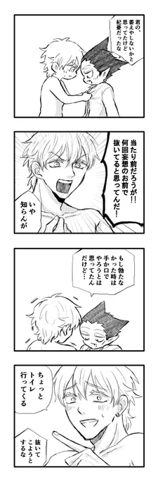 ロ「大丈夫!すぐ復活する!」
ド「それじゃダメだろ」
※ロナドラ 