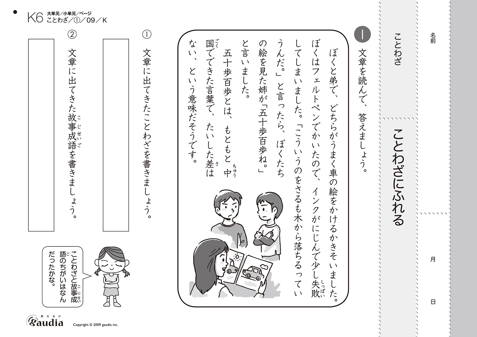 Tweets With Replies By 公式 ガウディア教室本部 Official Gaudia Twitter
