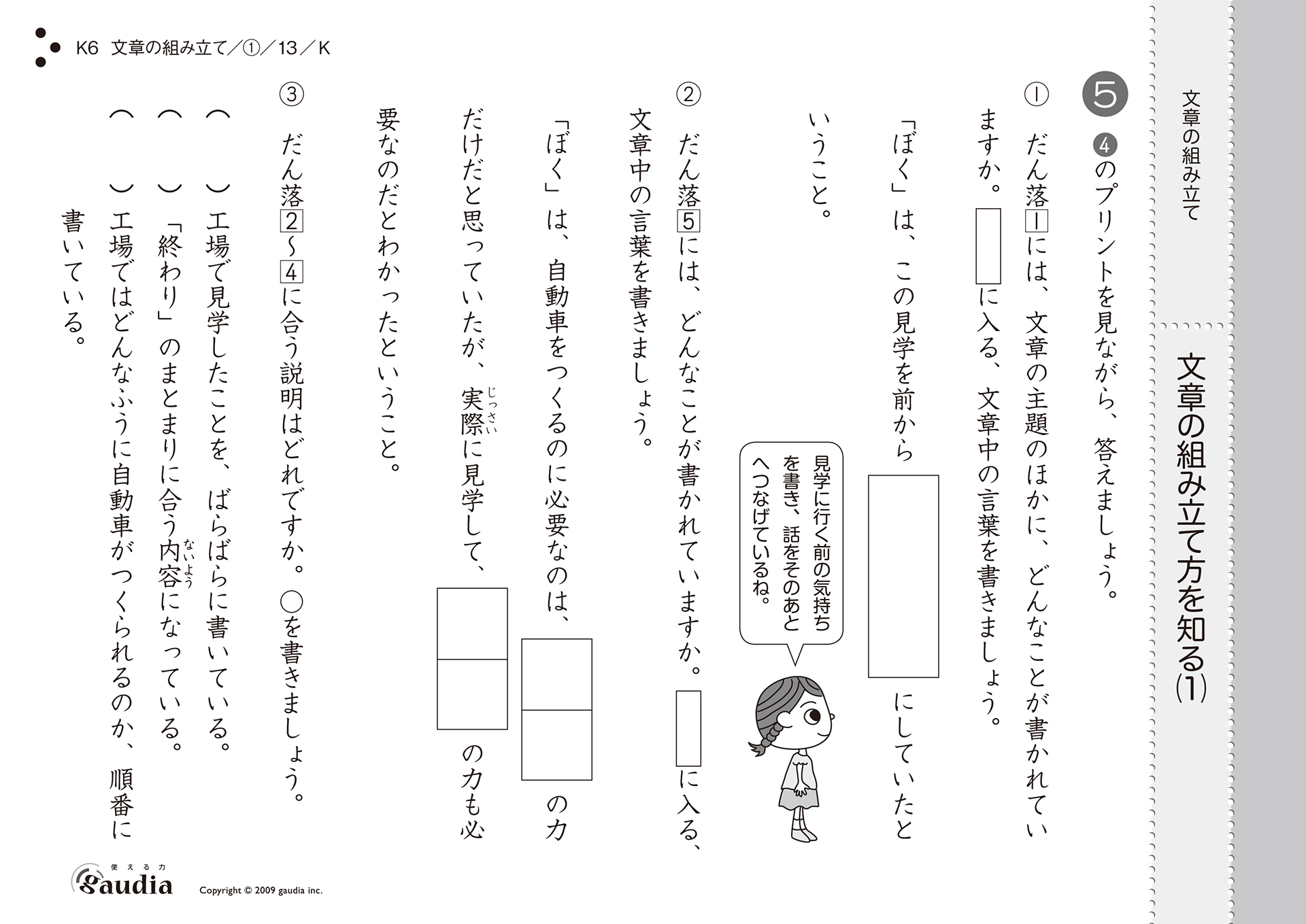 Tweets With Replies By 公式 ガウディア教室本部 Official Gaudia Twitter