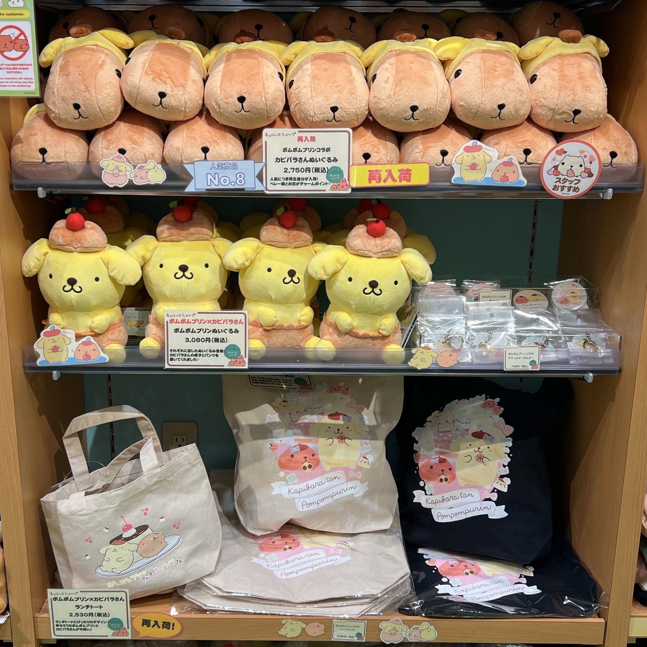 カピバラさんキュルッとショップ東京駅店 公式 Kyurutk Twitter