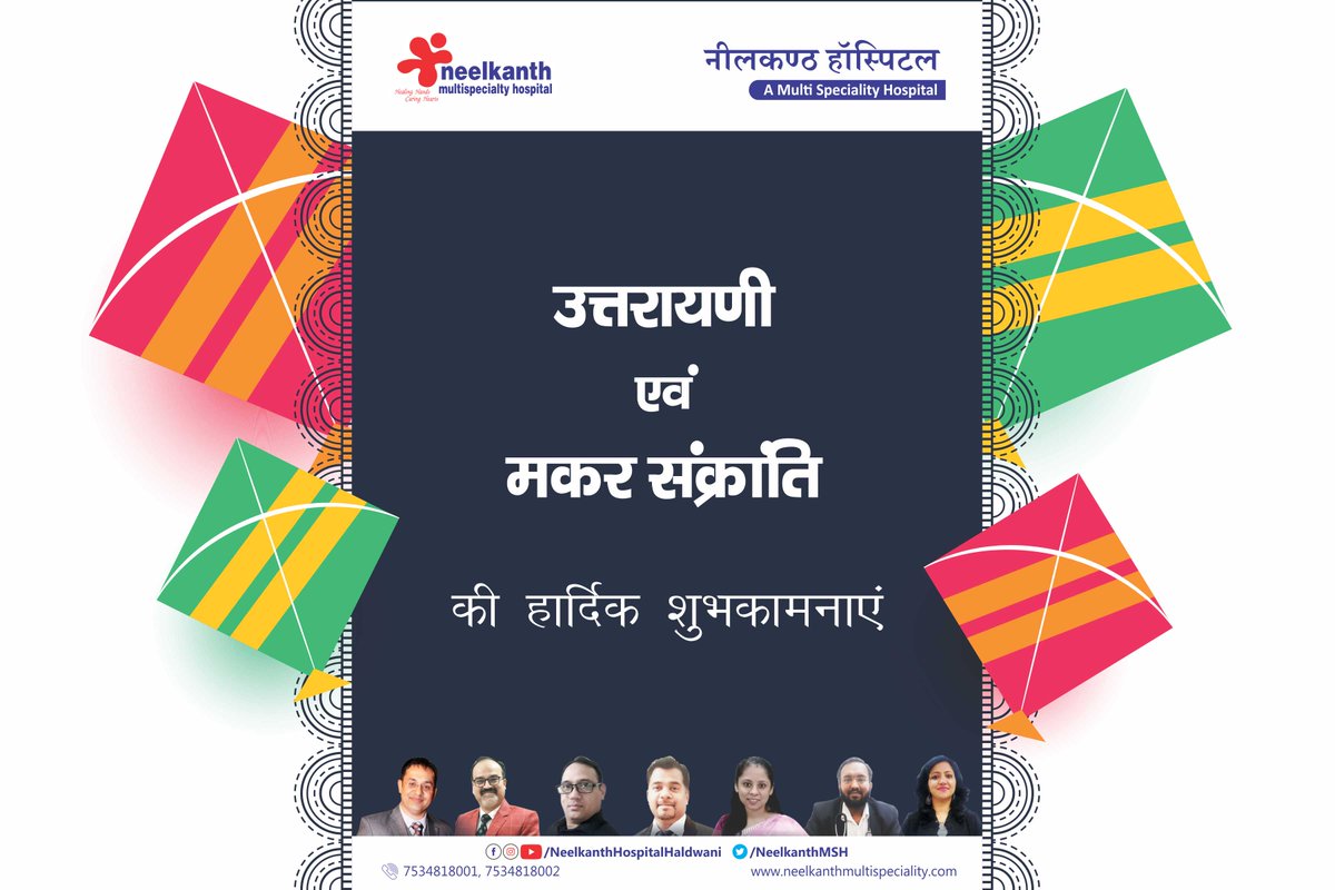 NeelkanthMSH's tweet photo. उत्तरायणी एवं मकर संक्रांति की हार्दिक शुभकामनाएं।

#MakarSankranti2022 #NeelkanthHospitalHaldwani #Wishes #Uttarayani https://t.co/Z6vooIKHAb