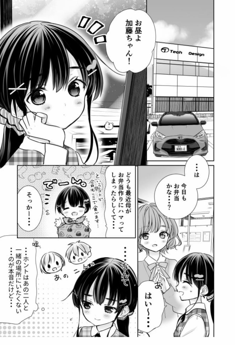 熊本MT車ドライブ漫画「私の魅力がわからんと!?」( #私のMT )更新されました～‼️
なんとついに、最終話です🚗💨
新阿蘇大橋再び…‼️
一体ふたりはどうなるのか…⁉️
よろしくお願いいたします～😆
#ネッツ熊本 #今日D
https://t.co/AjaPN4Ucke 