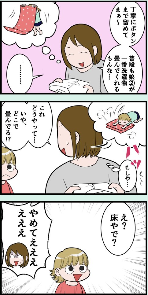 完璧に給食エプロンをたたんできた小1…のやり方に悶絶した思い出😱

#漫画が読めるハッシュタグ 
#コミックエッセイ 