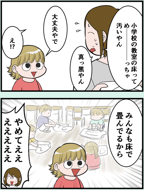 完璧に給食エプロンをたたんできた小1…のやり方に悶絶した思い出😱

#漫画が読めるハッシュタグ 
#コミックエッセイ 