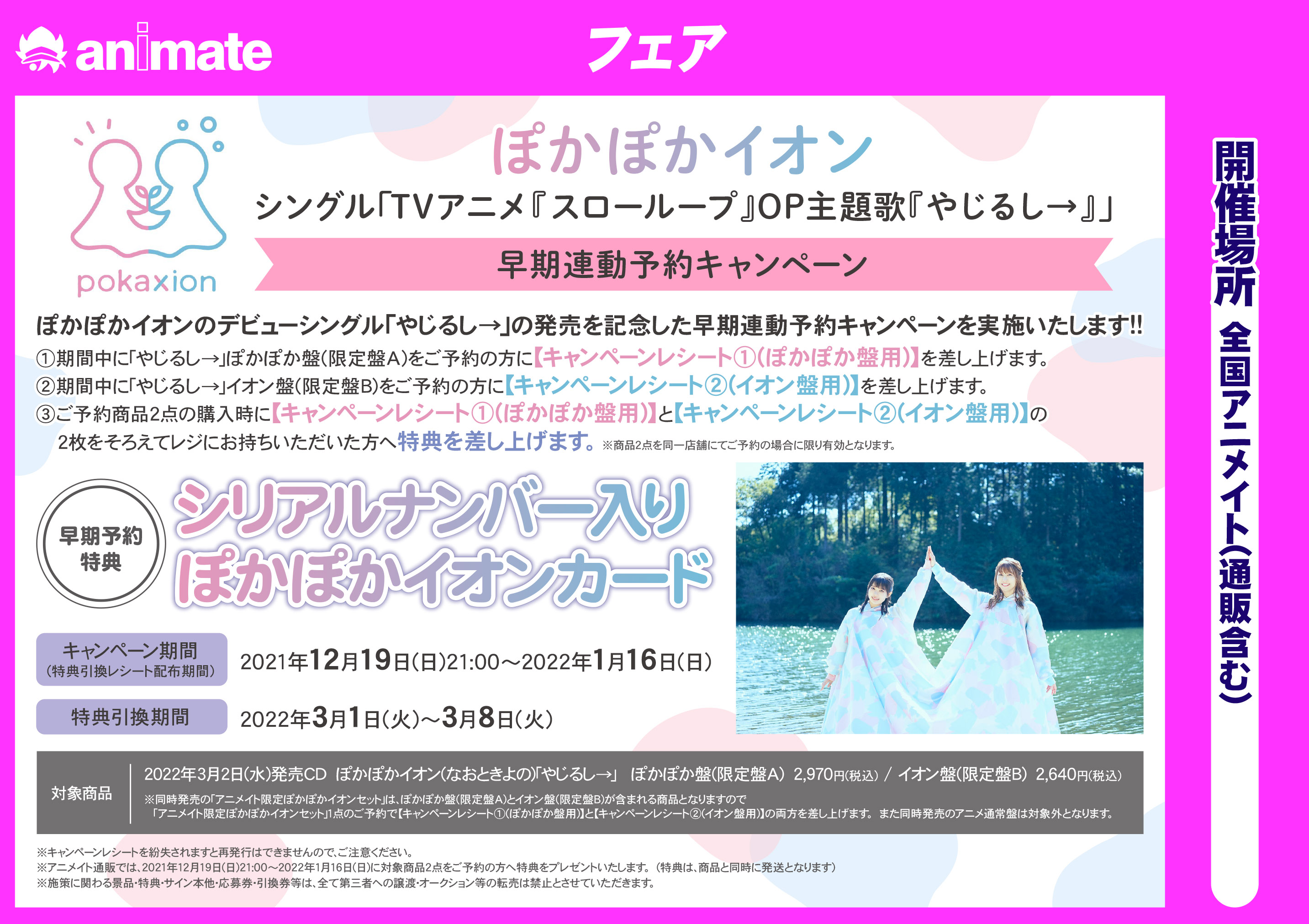 うのにもお得な シリアルナンバー 10枚 アニメイト Liyuu 声優 アニメ Ucs Gob Ve
