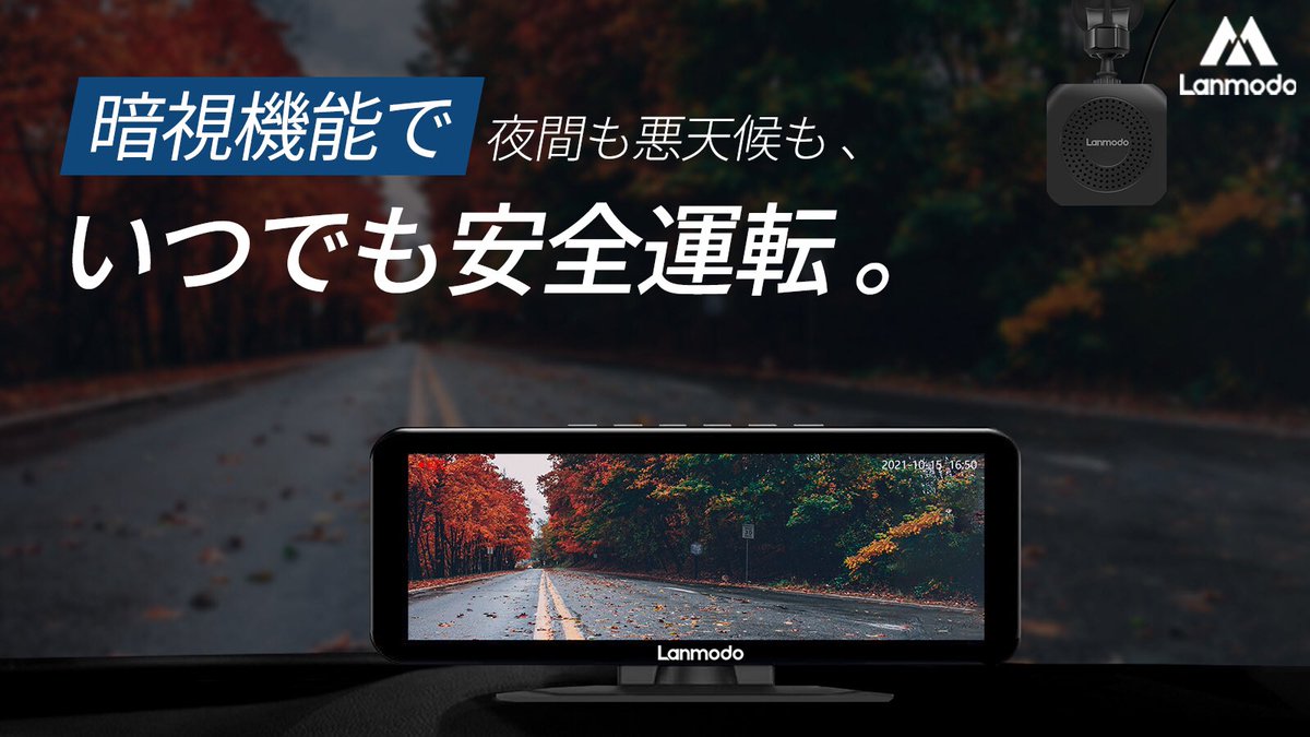 lanmodo_jp's tweet photo. ついに販売開始しました！！
暗視機能付きドライブレコーダー
Lanmodo Vast M1🚙❤️‍🔥
先着限定の割引価格はお早めに👇
https://t.co/QtKGoi5tFu https://t.co/D1sczKzVxl