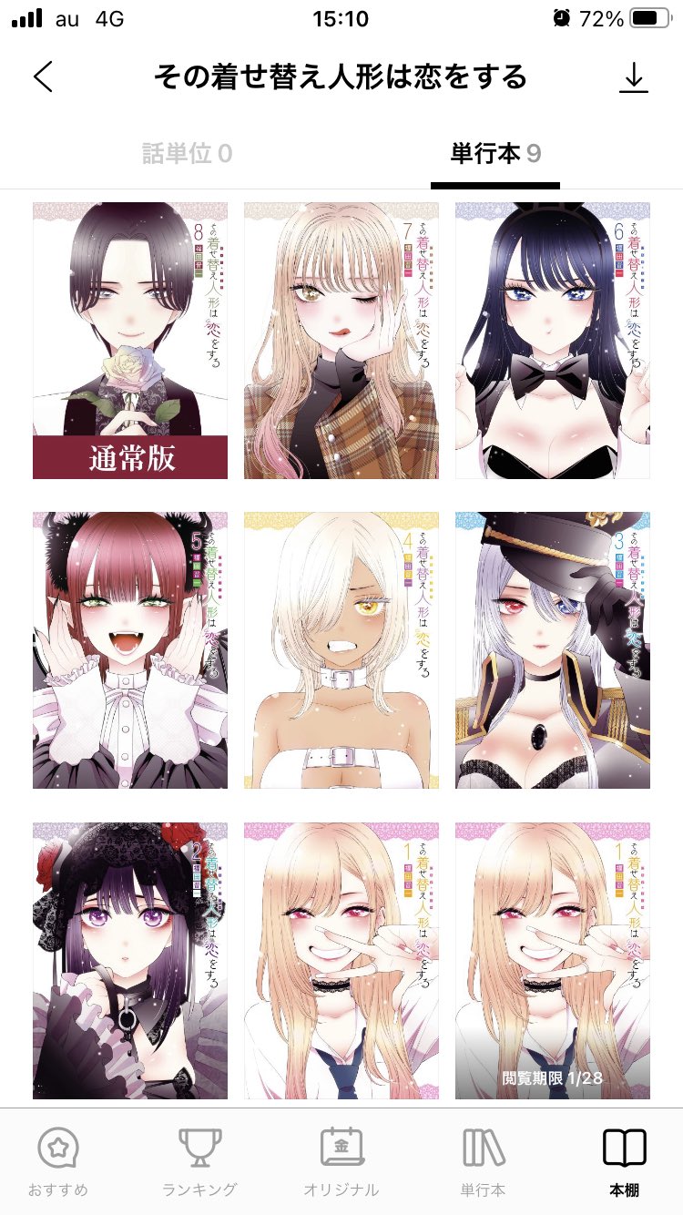 Kazu ビス恋アニメ化 視聴 Lineマンガを開く 一巻無料を見る 全巻購入 今ここ ビス恋 T Co Swjrxmv1rl Twitter