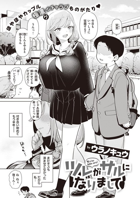 【R18】本日発売の快楽天ビースト2月号に、エロマンガ載せて頂いております!
「ツレがサルになりまして」 コミフロでも掲載中!どうぞよろしくお願いします!🙇🙇🙇 
コメントなど頂けたらとっても嬉しいです!
https://t.co/tuLGhrIjql #BEAST 