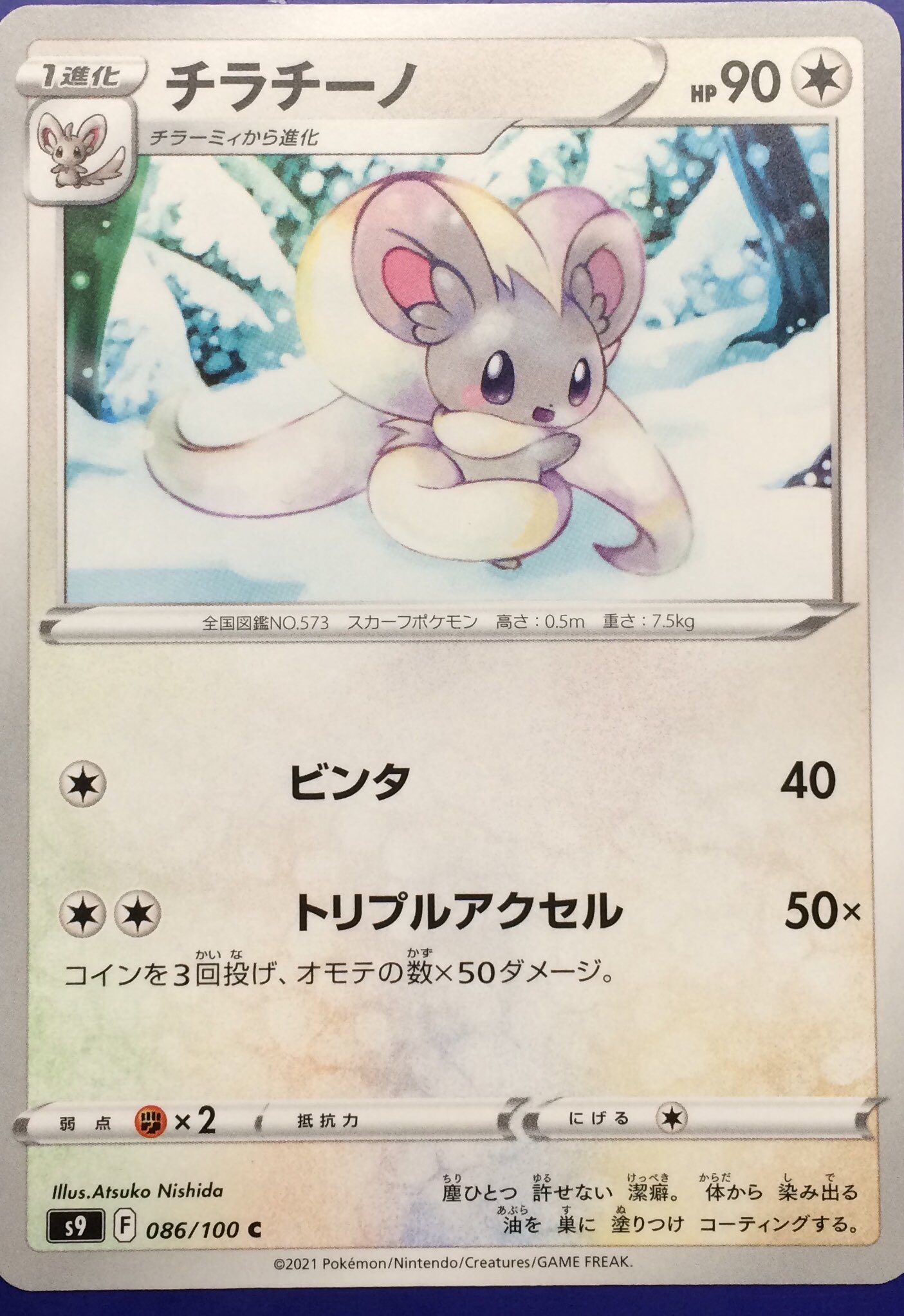 チラチーノかわいい Twitter Search Twitter