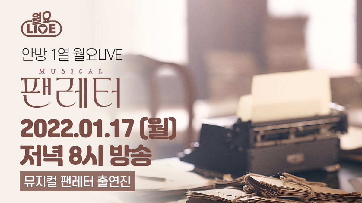 TRSapphireBlue's tweet photo. 📌 #Ryeowook, "Fan Letter" müzikalinin diğer kadrosuyla birlikte 17 Ocak'ta özel konser verecek. https://t.co/bVEQ3EwgLz