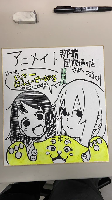 アニメイト那覇国際通り店様で色紙を描きました!
お近くの方はぜひぜひ寄ってみてください! 