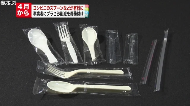 4月からコンビニのプラスチックスプーン類などが有料化へ！