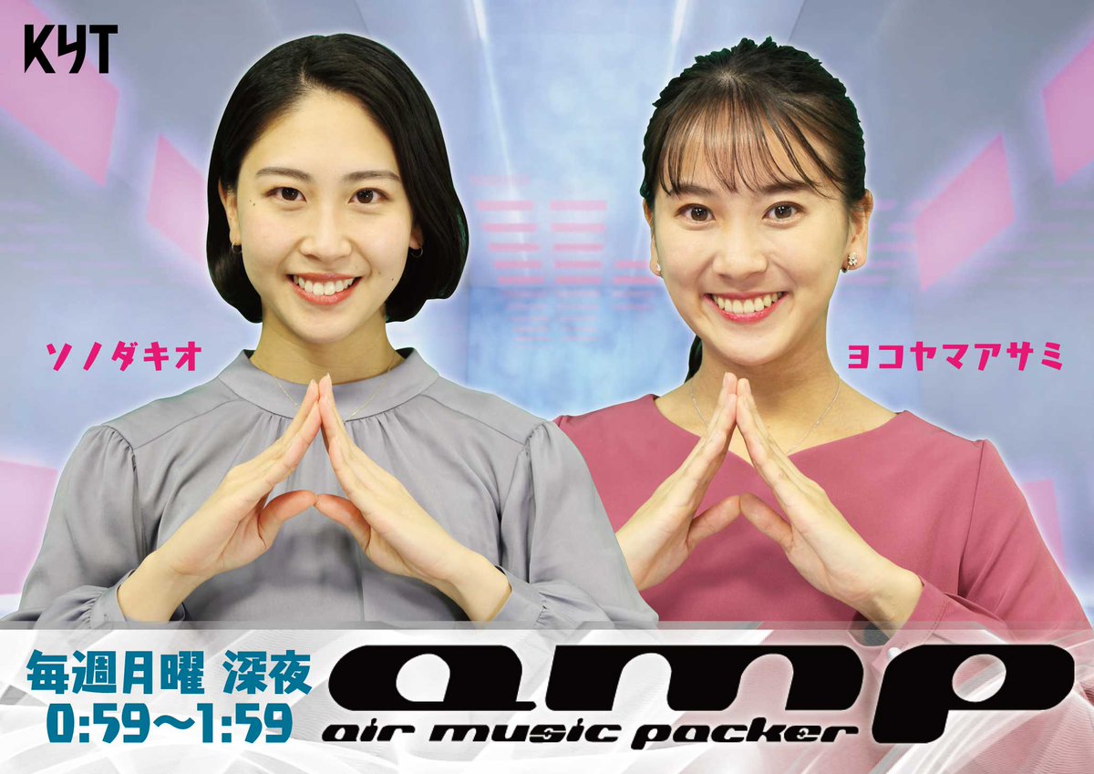 asteri_ent's tweet photo. 💫さらさ💫

鹿児島読売テレビの音楽番組「amp」でネイルの島のMVと、グレーゾーンのリリックビデオが紹介されます！

🗓1/17(月)深夜0:59〜OAです！

https://t.co/a98l7TyKu4 https://t.co/gNAllNid3g