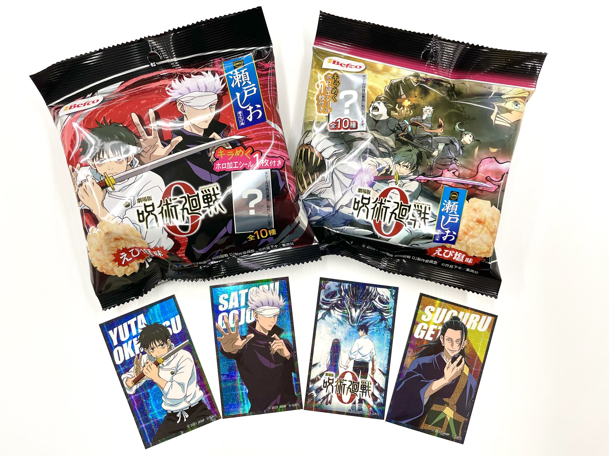 鬼滅の刃×呪術廻戦　100点以上　大量まとめ売り 呪術廻戦 まとめ売り 100点以上 五条悟他 - メルカリ