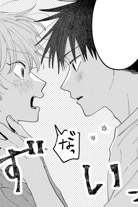 『君となら恋をしてみても』
10話③先読みはじまりました!

両想い🎉
恋人になった二人もお楽しみに🐈‍⬛🐈

▼アプリDL
https://t.co/NewobQunB4 