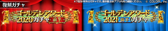 公式 魔法使いと黒猫のウィズ 黒ウィズゴールデンアワード19前半 第2回 黒ウィズ精霊グランプリ 一部登場精霊の新たな進化を解放しております また 黒ウィズゴールデンアワード 21 の前半ガチャも再び開催 詳細はゲーム内のお知らせ 公式 魔法使いと黒猫のウィズ 黒ウィズゴールデンアワード19前半 第2回 黒ウィズ精霊グランプリ 一部登場精霊の新たな進化を解放しております また 黒ウィズゴールデンアワード 21 の前半ガチャも再び開催 詳細はゲーム内のお知らせ