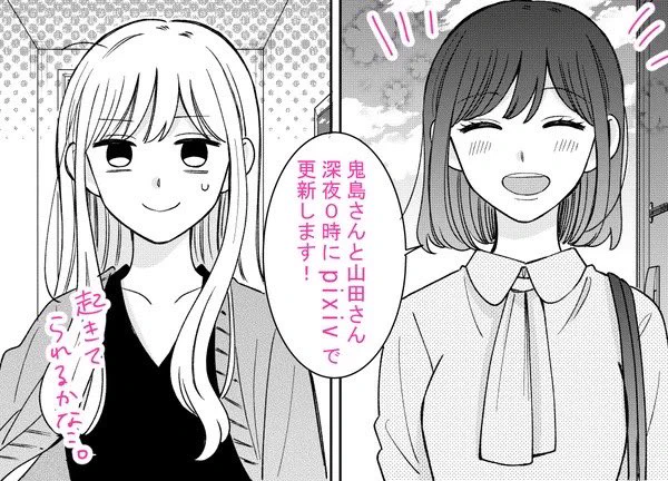 今日深夜0時に更新します🌸よろしくお願いします😊 